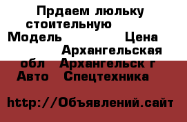 Прдаем люльку стоительную ZLP630 › Модель ­ ZLP 630 › Цена ­ 205 000 - Архангельская обл., Архангельск г. Авто » Спецтехника   